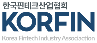 한국핀테크산업협회